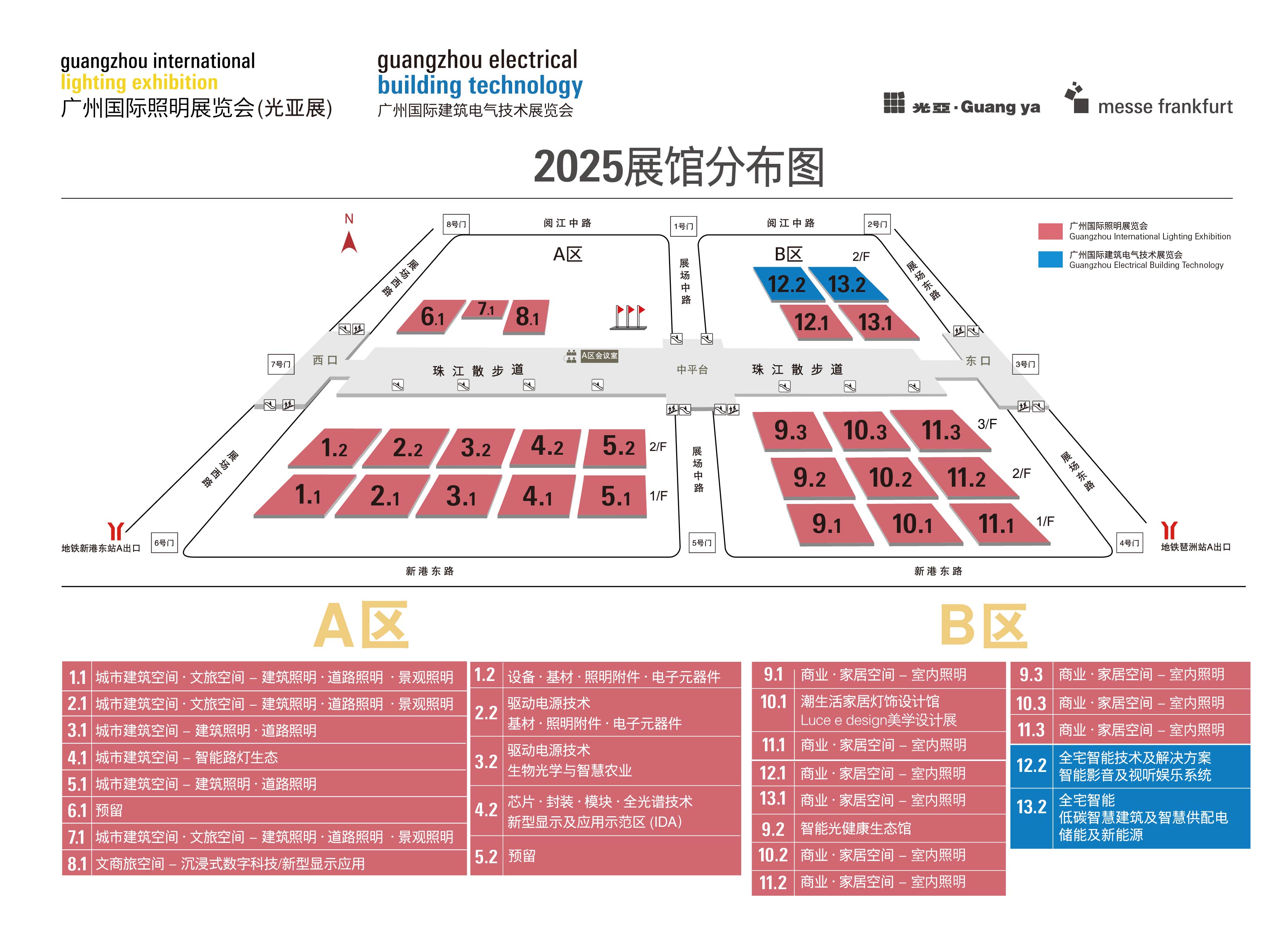 GILE2025展会平面图