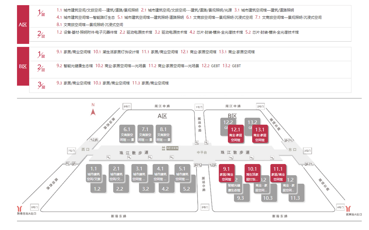 GILE2025展位申请