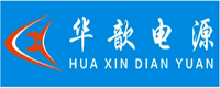 华歆电源