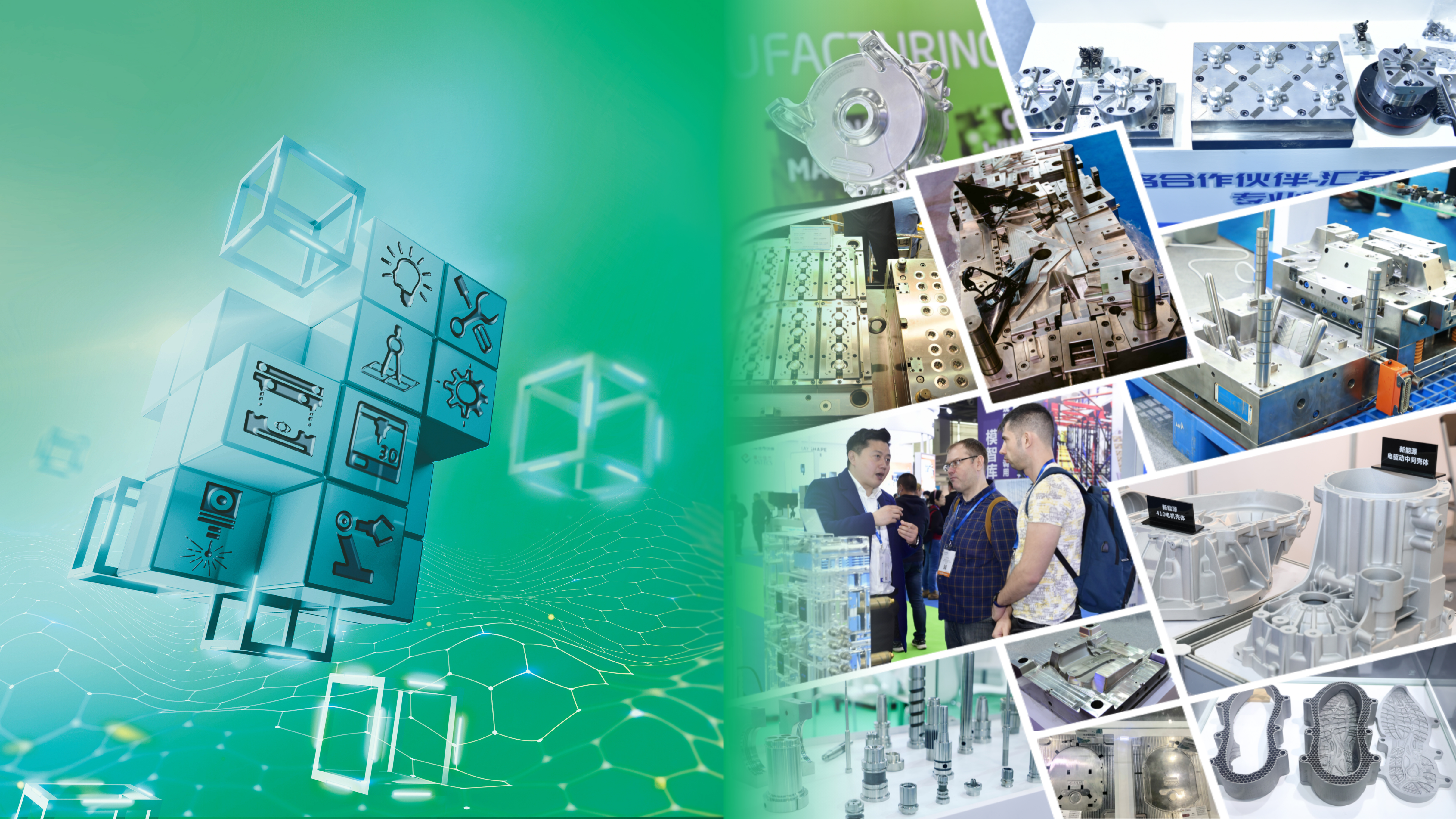 广州国际模具展览会