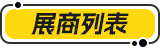 广州国际照明展览会（光亚展）将于2025年6月9至12日，中国进出口商品交易会展馆，期待您的到来！ 
