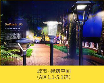 广州国际照明展览会（光亚展）将于2025年6月9至12日，中国进出口商品交易会展馆，期待您的到来！
