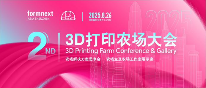 Formnext