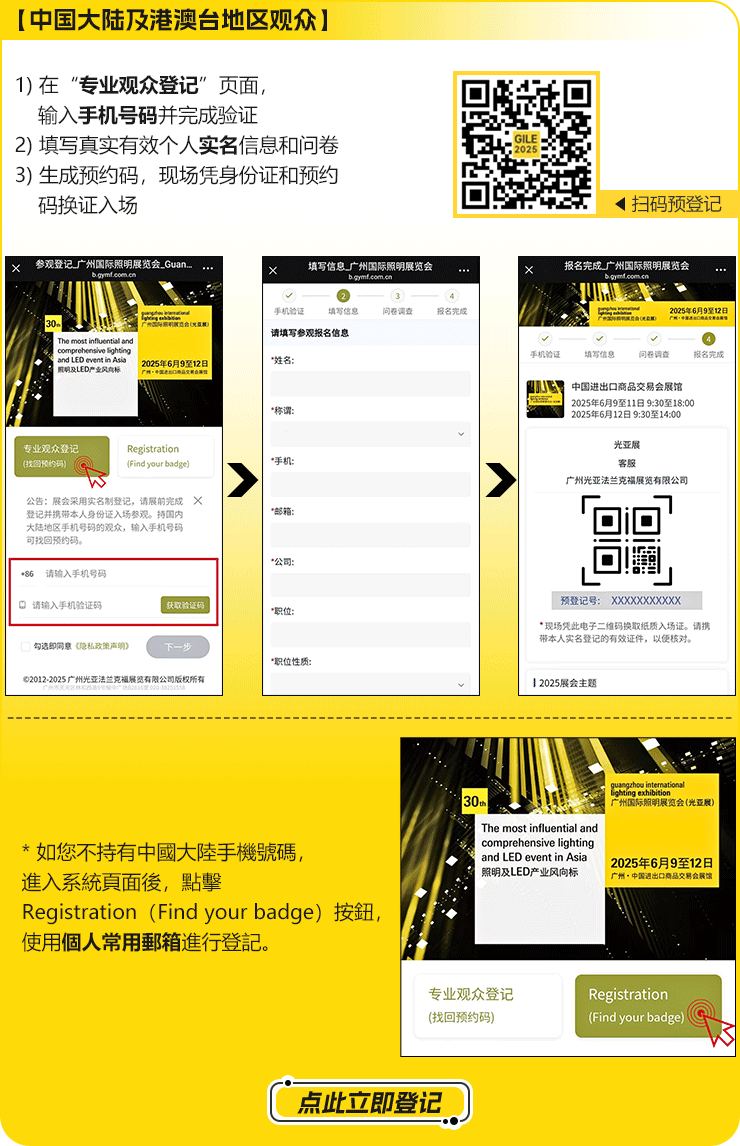 广州国际照明展览会（光亚展）将于2025年6月9至12日，中国进出口商品交易会展馆，期待您的到来！
