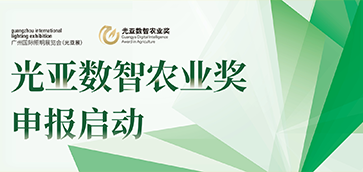 广州国际照明展览会（光亚展）将于2025年6月9至12日，中国进出口商品交易会展馆，期待您的到来！