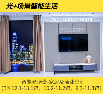 广州国际照明展览会（光亚展）将于2025年6月9至12日，中国进出口商品交易会展馆，期待您的到来！