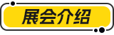 广州国际照明展览会（光亚展）将于2025年6月9至12日，中国进出口商品交易会展馆，期待您的到来！ 