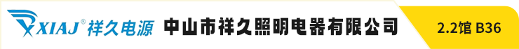 广州国际照明展览将携手新质照明生产领域的杰出新展商，共创崭新未来。2025年6月9-12日，中国进出口商品交易会展馆期待您的莅临！