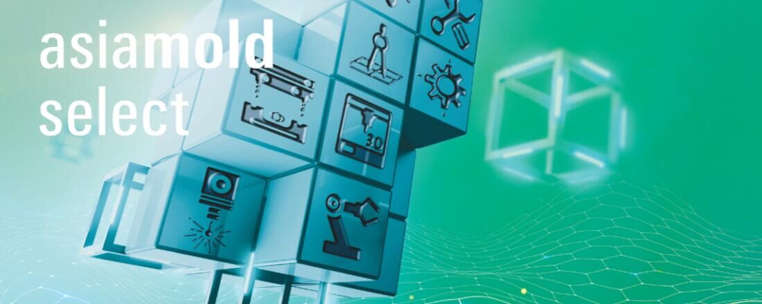 亚洲国际模具展览会