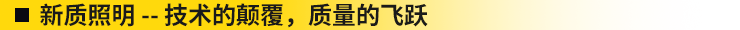 广州国际照明展览（光亚展）向照明领域同仁发出辉煌三十载共鉴之约！2025年6月9-12日，中国进出口商品交易会展馆恭候您的莅临！