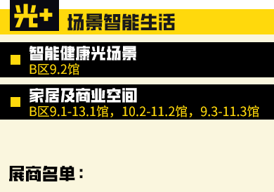 广州国际照明展览（光亚展）向照明领域同仁发出辉煌三十载共鉴之约！2025年6月9-12日，中国进出口商品交易会展馆恭候您的莅临！