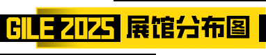 广州国际照明展览（光亚展）向照明领域同仁发出辉煌三十载共鉴之约！2025年6月9-12日，中国进出口商品交易会展馆恭候您的莅临！