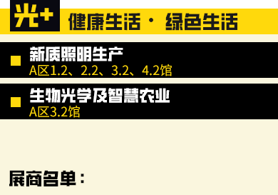 广州国际照明展览（光亚展）向照明领域同仁发出辉煌三十载共鉴之约！2025年6月9-12日，中国进出口商品交易会展馆恭候您的莅临！