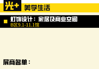 广州国际照明展览（光亚展）向照明领域同仁发出辉煌三十载共鉴之约！2025年6月9-12日，中国进出口商品交易会展馆恭候您的莅临！