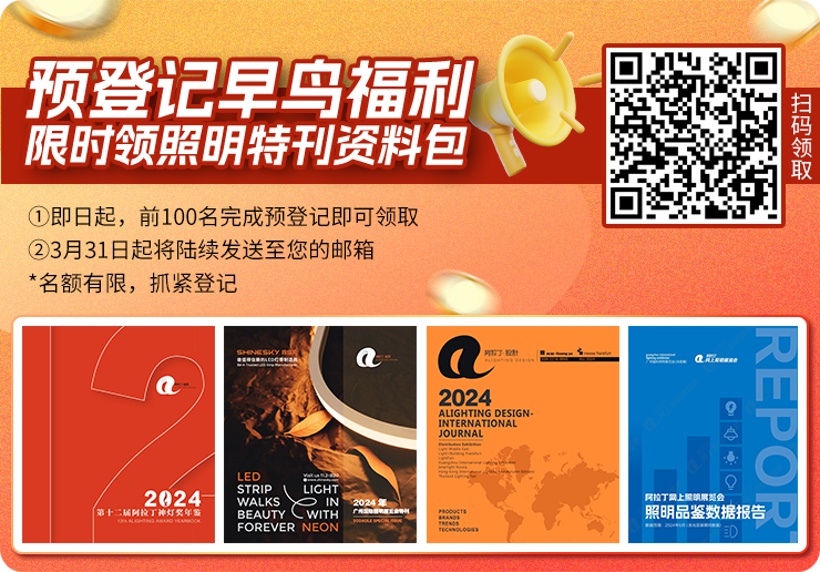 广州国际照明展览将携手新质照明生产领域的杰出新展商，共创崭新未来。2025年6月9-12日，中国进出口商品交易会展馆期待您的莅临！