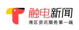 触电新闻