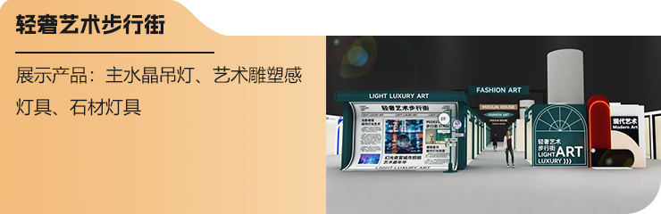广州国际照明展览将携手新质照明生产领域的杰出新展商，共创崭新未来。2025年6月9-12日，中国进出口商品交易会展馆期待您的莅临！ 