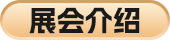 广州国际照明展览（光亚展）向照明领域同仁发出辉煌三十载共鉴之约！2025年6月9-12日，中国进出口商品交易会展馆恭候您的莅临！ 