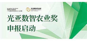 广州国际照明展览会（光亚展）将于2025年6月9至12日，在中国进出口商品交易会展馆举行，期待您的到来！