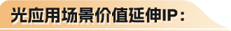 广州国际照明展览（光亚展）向照明领域同仁发出辉煌三十载共鉴之约！2025年6月9-12日，中国进出口商品交易会展馆恭候您的莅临！