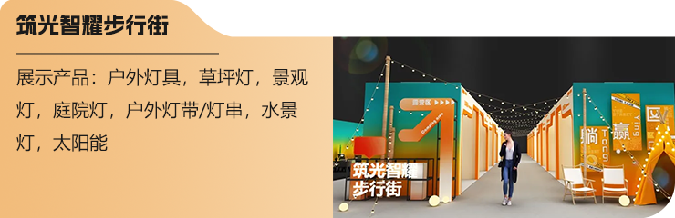 广州国际照明展览将携手新质照明生产领域的杰出新展商，共创崭新未来。2025年6月9-12日，中国进出口商品交易会展馆期待您的莅临！ 