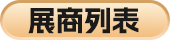 广州国际照明展览（光亚展）向照明领域同仁发出辉煌三十载共鉴之约！2025年6月9-12日，中国进出口商品交易会展馆恭候您的莅临！ 
