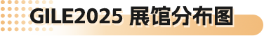 广州国际照明展览（光亚展）向照明领域同仁发出辉煌三十载共鉴之约！2025年6月9-12日，中国进出口商品交易会展馆恭候您的莅临！