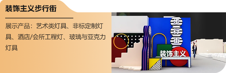 广州国际照明展览将携手新质照明生产领域的杰出新展商，共创崭新未来。2025年6月9-12日，中国进出口商品交易会展馆期待您的莅临！ 