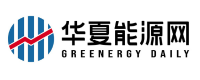 华夏能源网