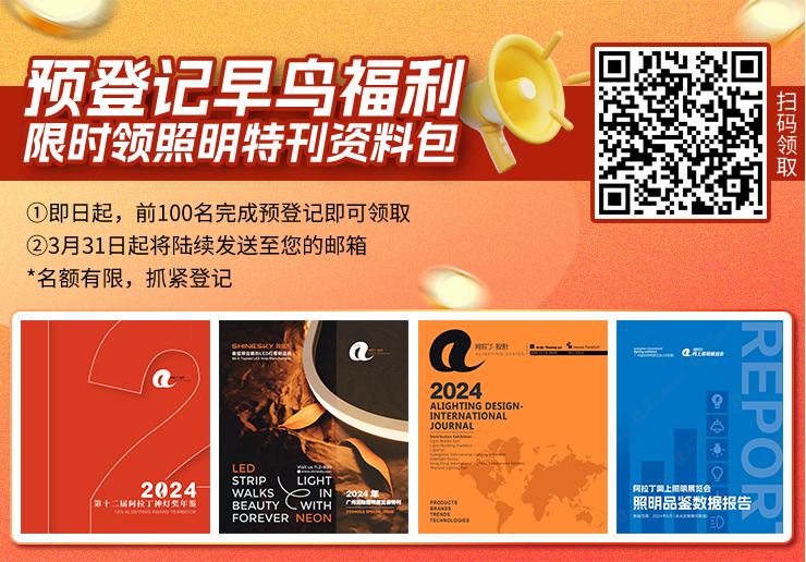 广州国际照明展览将携手新质照明生产领域的杰出新展商，共创崭新未来。2025年6月9-12日，中国进出口商品交易会展馆期待您的莅临！