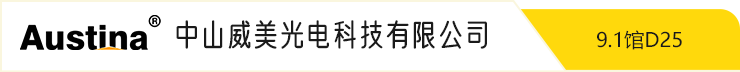 广州国际照明展览将携手新质照明生产领域的杰出新展商，共创崭新未来。2025年6月9-12日，中国进出口商品交易会展馆期待您的莅临！