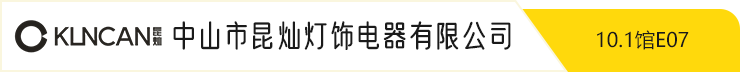 广州国际照明展览将携手新质照明生产领域的杰出新展商，共创崭新未来。2025年6月9-12日，中国进出口商品交易会展馆期待您的莅临！