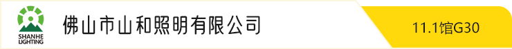 广州国际照明展览将携手新质照明生产领域的杰出新展商，共创崭新未来。2025年6月9-12日，中国进出口商品交易会展馆期待您的莅临！