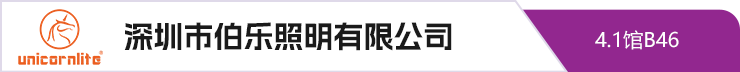 广州国际照明展览将携手新质照明生产领域的杰出新展商，共创崭新未来。2025年6月9-12日，中国进出口商品交易会展馆期待您的莅临！