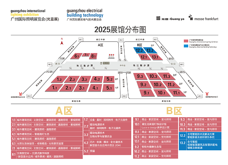 广州国际照明展览（光亚展）向照明领域同仁发出辉煌三十载共鉴之约！2025年6月9-12日，中国进出口商品交易会展馆恭候您的莅临！