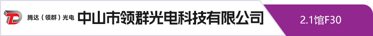 广州国际照明展览将携手新质照明生产领域的杰出新展商，共创崭新未来。2025年6月9-12日，中国进出口商品交易会展馆期待您的莅临！