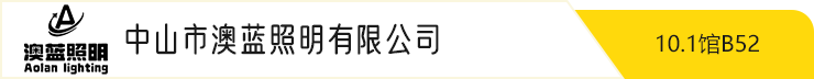 广州国际照明展览将携手新质照明生产领域的杰出新展商，共创崭新未来。2025年6月9-12日，中国进出口商品交易会展馆期待您的莅临！