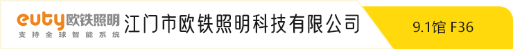 广州国际照明展览将携手新质照明生产领域的杰出新展商，共创崭新未来。2025年6月9-12日，中国进出口商品交易会展馆期待您的莅临！