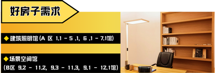 广州国际照明展览将携手新质照明生产领域的杰出新展商，共创崭新未来。2025年6月9-12日，中国进出口商品交易会展馆期待您的莅临！