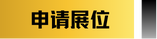 广州国际照明展览将携手新质照明生产领域的杰出新展商，共创崭新未来。2025年6月9-12日，中国进出口商品交易会展馆期待您的莅临！ 