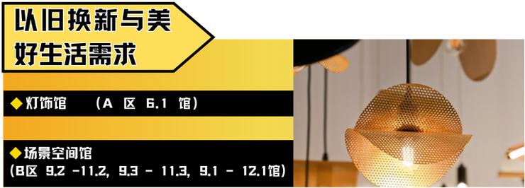 广州国际照明展览将携手新质照明生产领域的杰出新展商，共创崭新未来。2025年6月9-12日，中国进出口商品交易会展馆期待您的莅临！