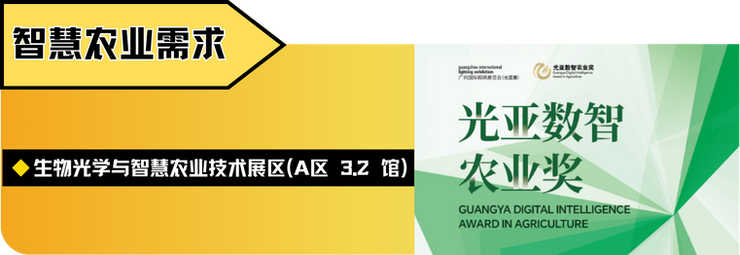 广州国际照明展览将携手新质照明生产领域的杰出新展商，共创崭新未来。2025年6月9-12日，中国进出口商品交易会展馆期待您的莅临！