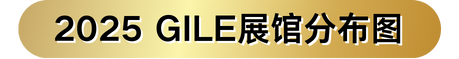 广州国际照明展览将携手新质照明生产领域的杰出新展商，共创崭新未来。2025年6月9-12日，中国进出口商品交易会展馆期待您的莅临！