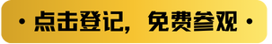 广州国际照明展览将携手新质照明生产领域的杰出新展商，共创崭新未来。2025年6月9-12日，中国进出口商品交易会展馆期待您的莅临！ 
