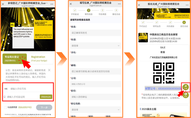 广州国际照明展览（光亚展）向照明领域同仁发出辉煌三十载共鉴之约！2025年6月9-12日，中国进出口商品交易会展馆恭候您的莅临！