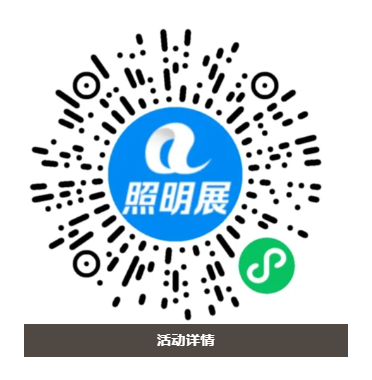 光亚展官网