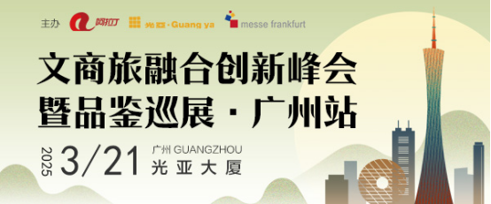 光亚展官网