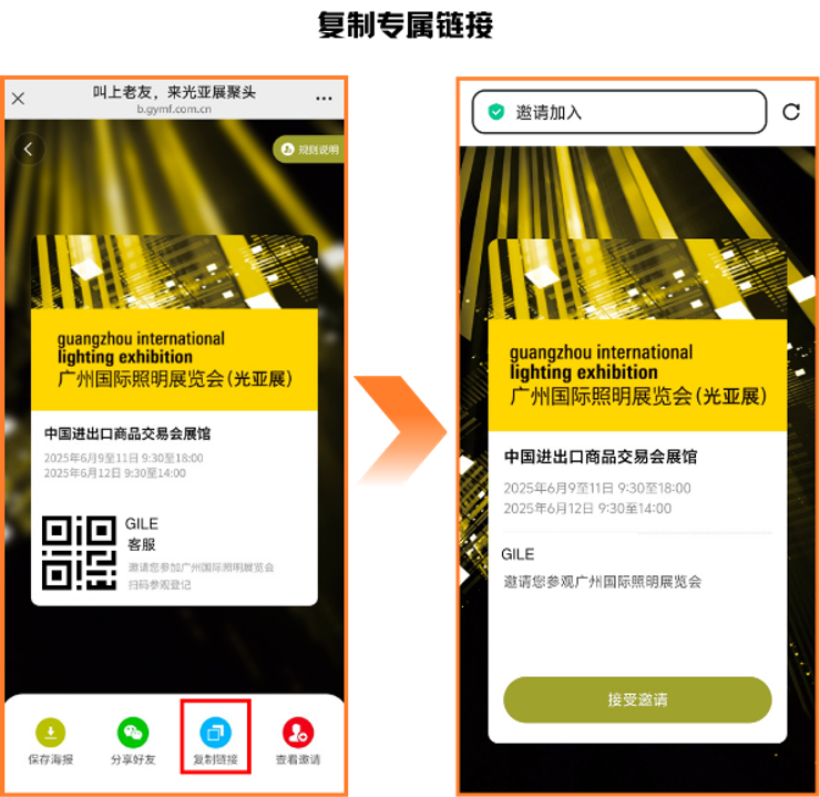 广州国际照明展览（光亚展）向照明领域同仁发出辉煌三十载共鉴之约！2025年6月9-12日，中国进出口商品交易会展馆恭候您的莅临！