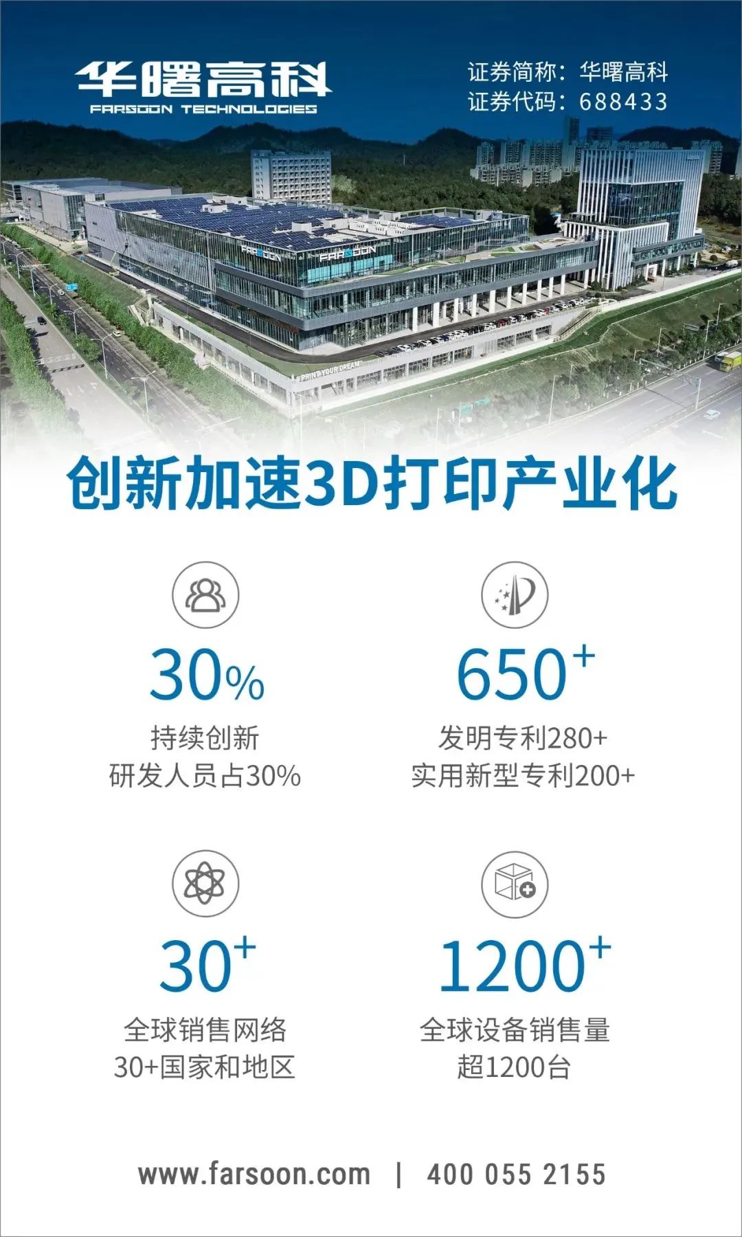华南3D打印展