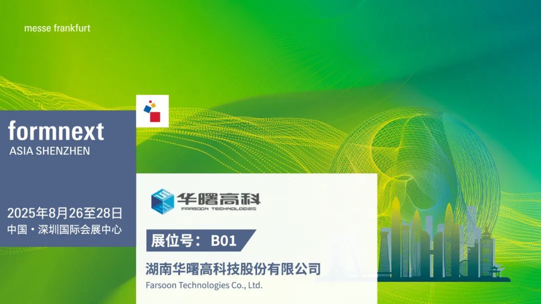 华南3D打印展